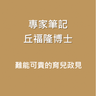 專家筆記1.png